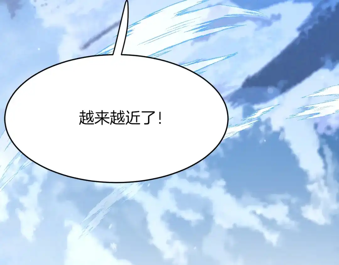 《拒做黑龙的囚爱新娘》第34话 神秘人？！ 第111页
