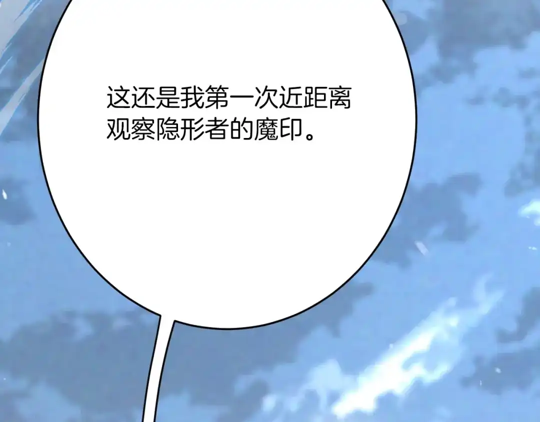 《拒做黑龙的囚爱新娘》第34话 神秘人？！ 第99页