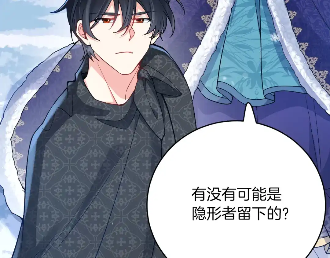 《拒做黑龙的囚爱新娘》第34话 神秘人？！ 第113页
