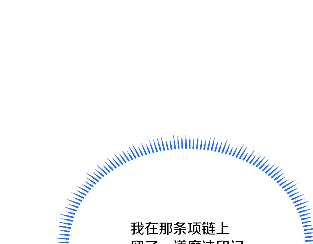 《拒做黑龙的囚爱新娘》第34话 神秘人？！ 第82页