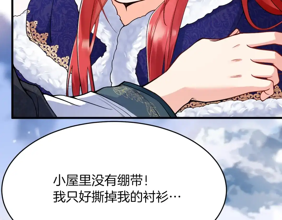 《拒做黑龙的囚爱新娘》第34话 神秘人？！ 第40页