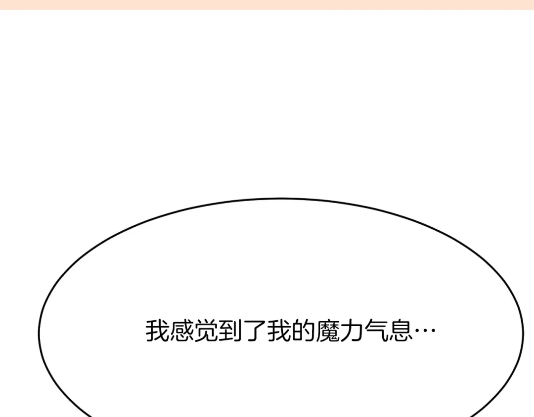 《拒做黑龙的囚爱新娘》第34话 神秘人？！ 第108页