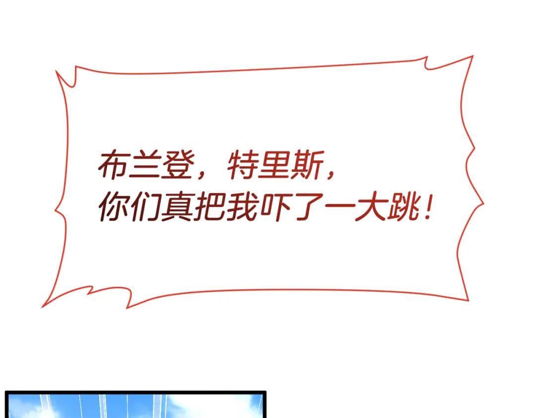 《拒做黑龙的囚爱新娘》第35话 争风吃醋 第10页