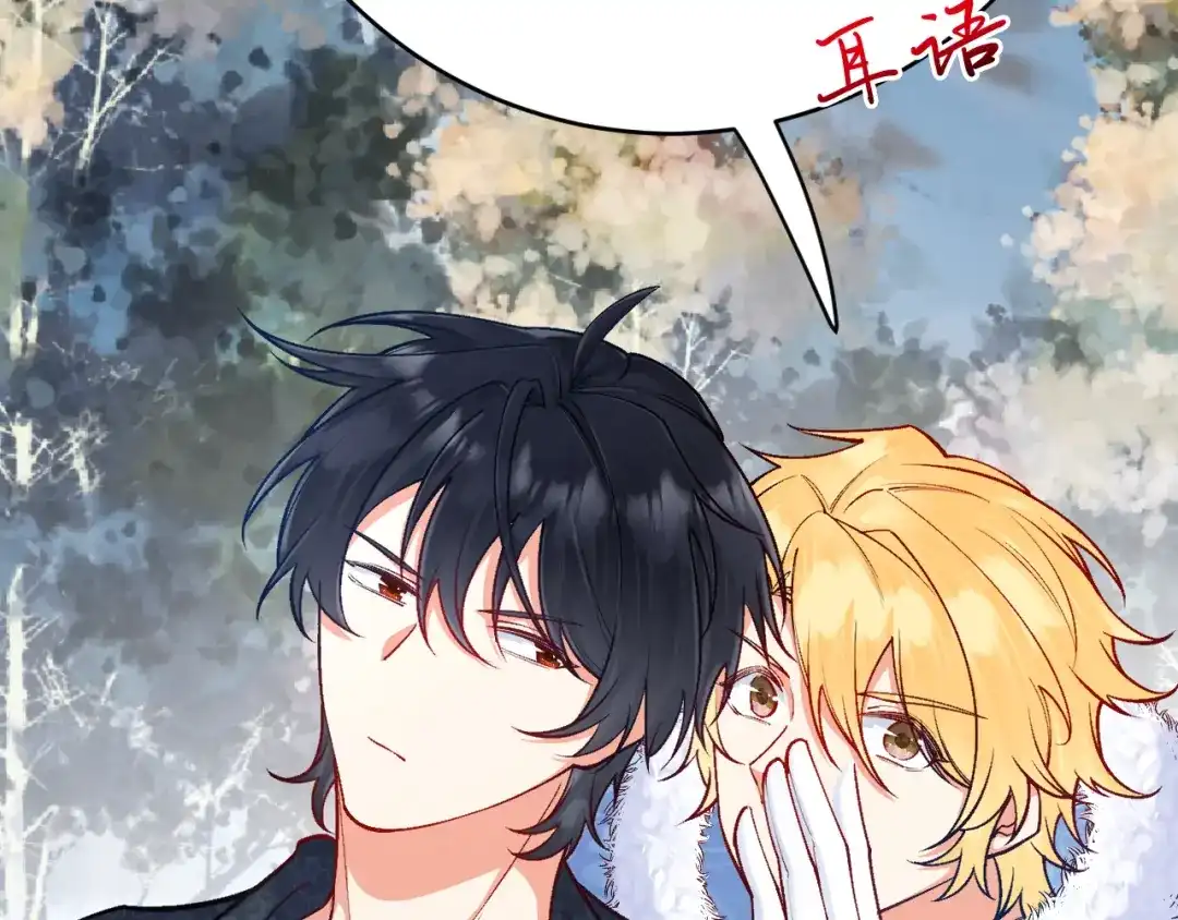 《拒做黑龙的囚爱新娘》第35话 争风吃醋 第92页