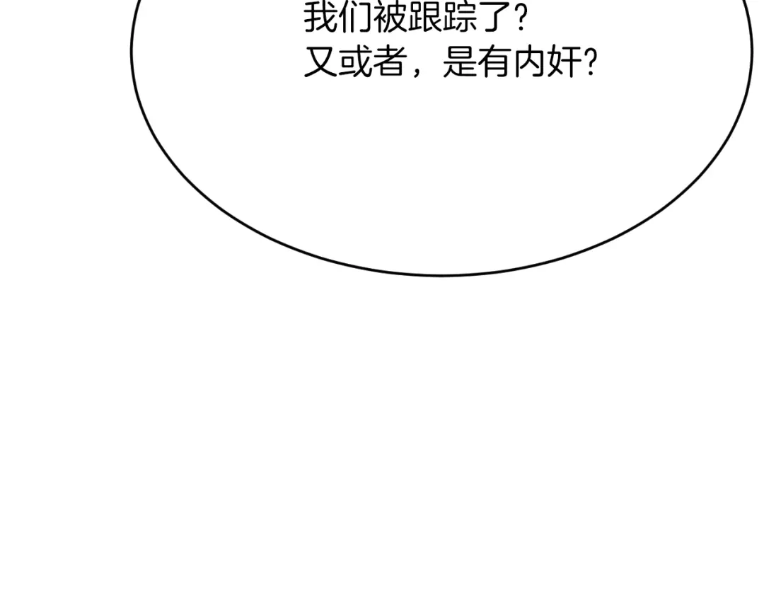 《拒做黑龙的囚爱新娘》第35话 争风吃醋 第67页