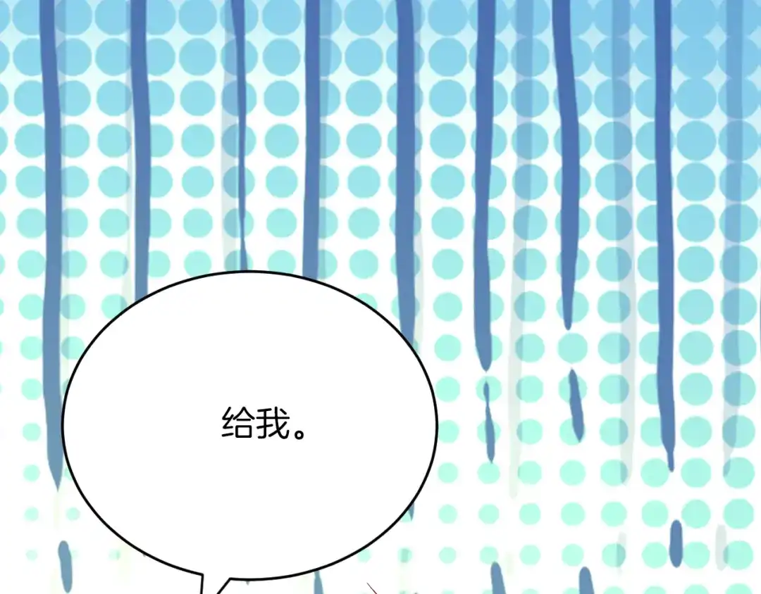 《拒做黑龙的囚爱新娘》第35话 争风吃醋 第34页
