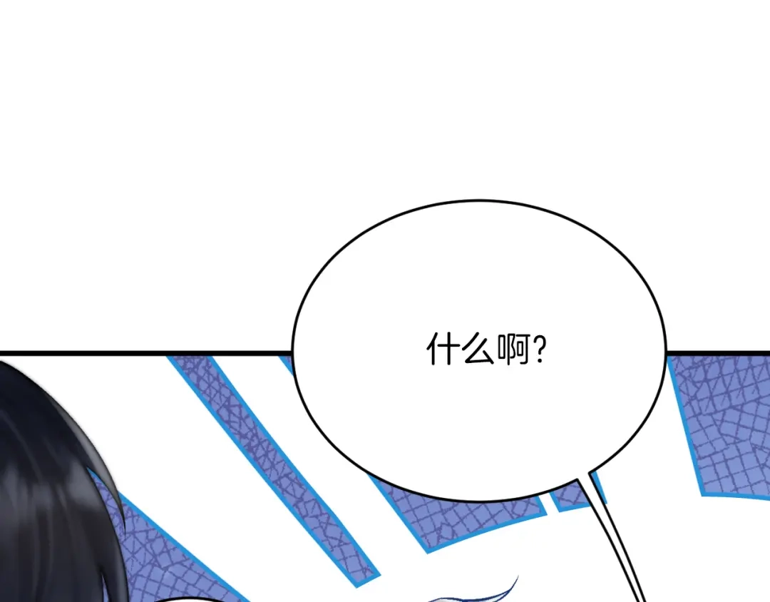 《拒做黑龙的囚爱新娘》第35话 争风吃醋 第28页