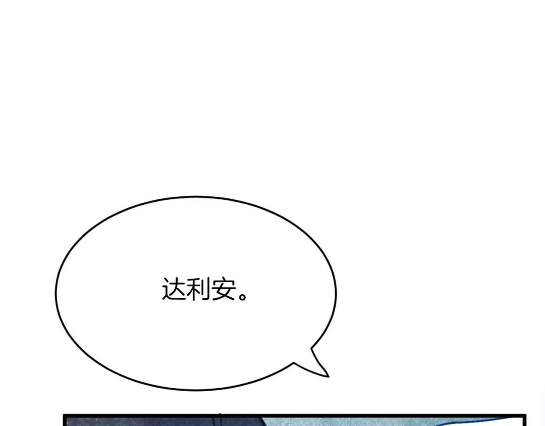 《拒做黑龙的囚爱新娘》第35话 争风吃醋 第89页