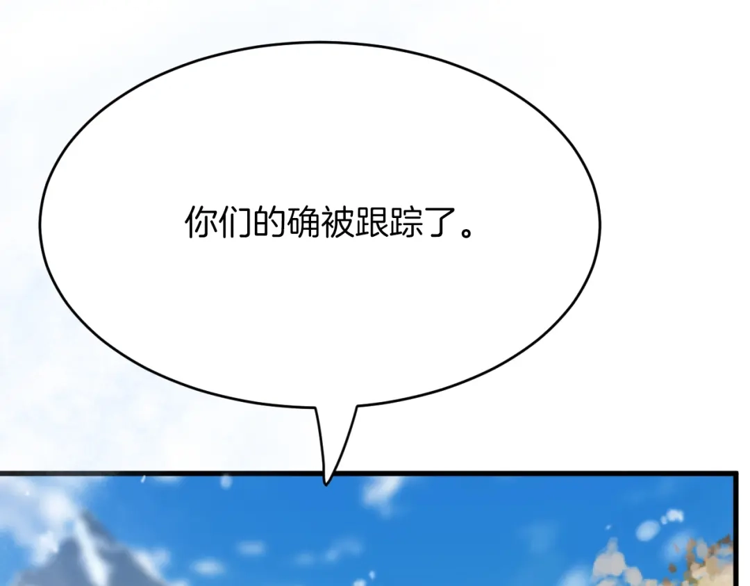 《拒做黑龙的囚爱新娘》第35话 争风吃醋 第69页