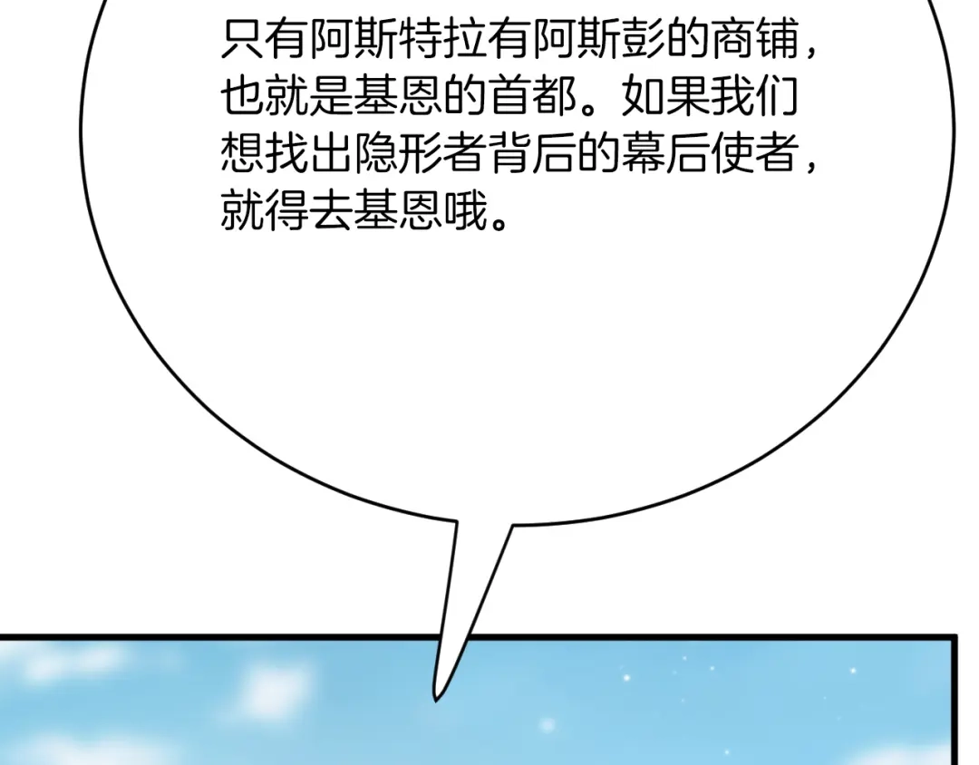 《拒做黑龙的囚爱新娘》第35话 争风吃醋 第103页