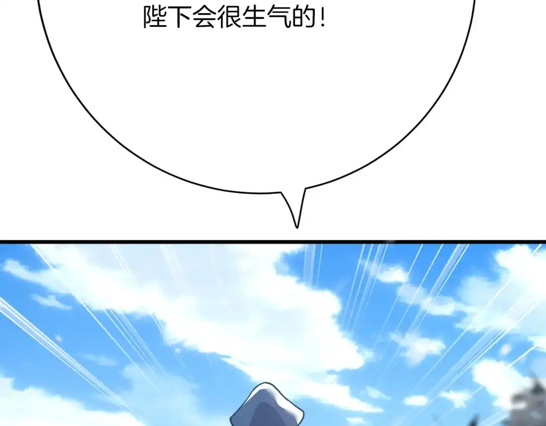 《拒做黑龙的囚爱新娘》第35话 争风吃醋 第6页