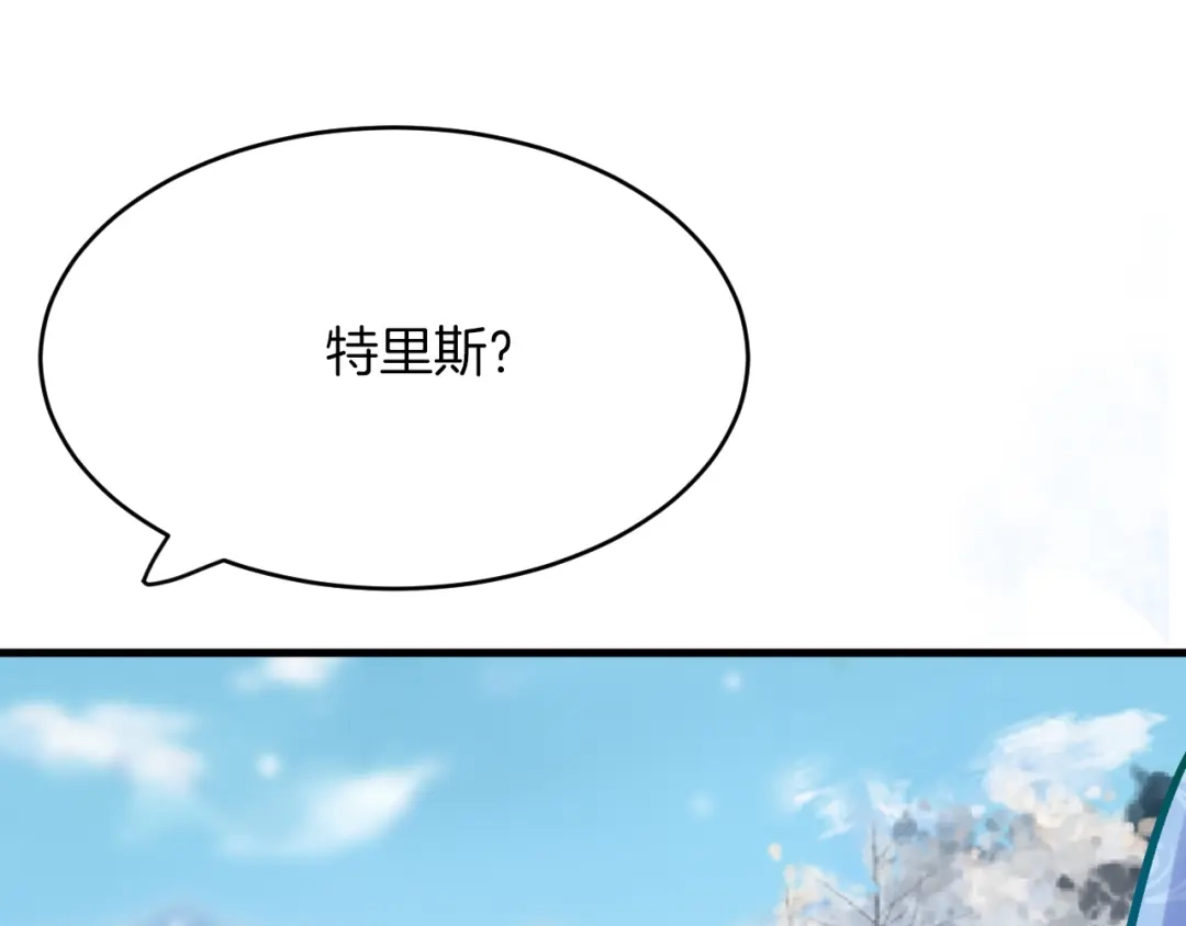 《拒做黑龙的囚爱新娘》第35话 争风吃醋 第100页