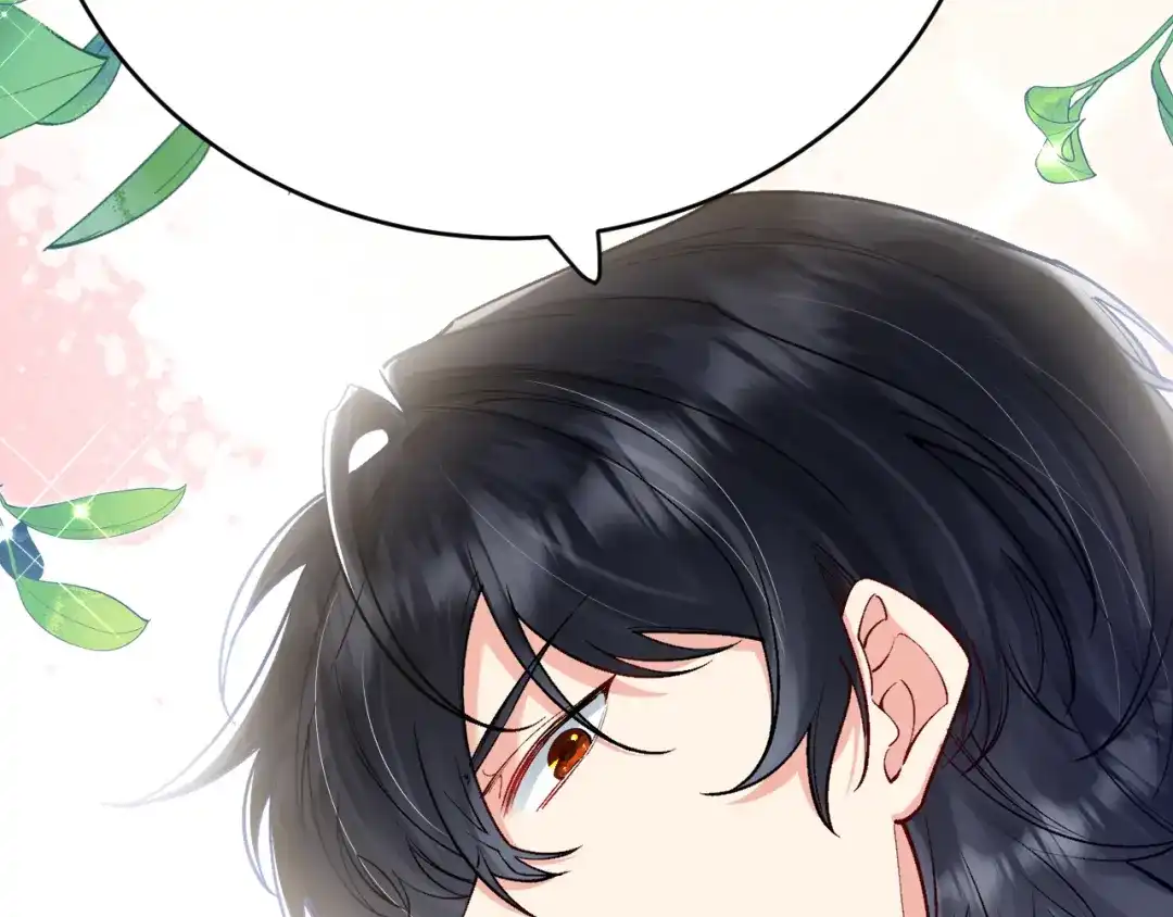 《拒做黑龙的囚爱新娘》第36话 秘密调查！ 第42页