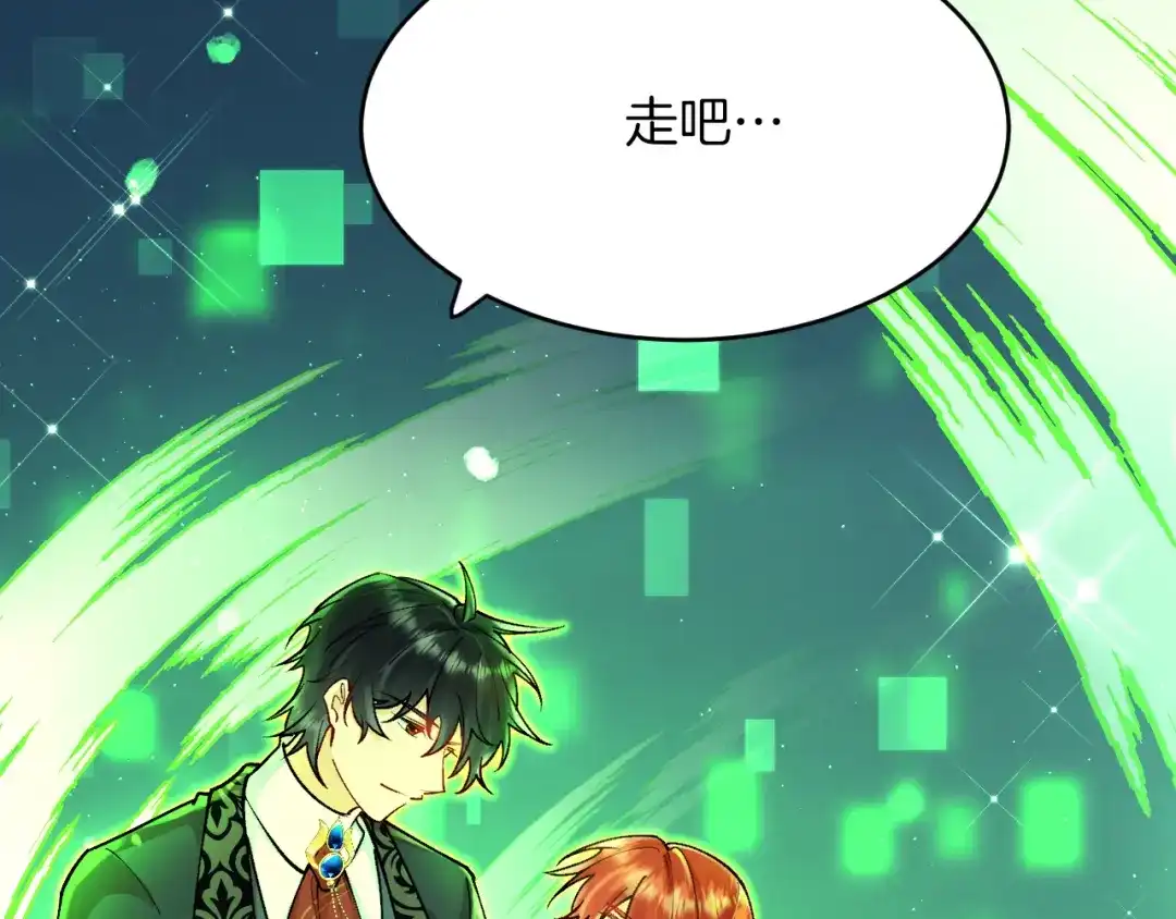 《拒做黑龙的囚爱新娘》第36话 秘密调查！ 第57页