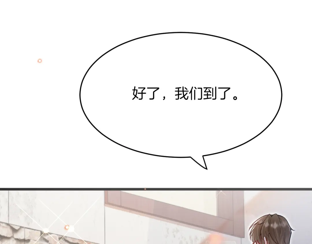 《拒做黑龙的囚爱新娘》第36话 秘密调查！ 第68页