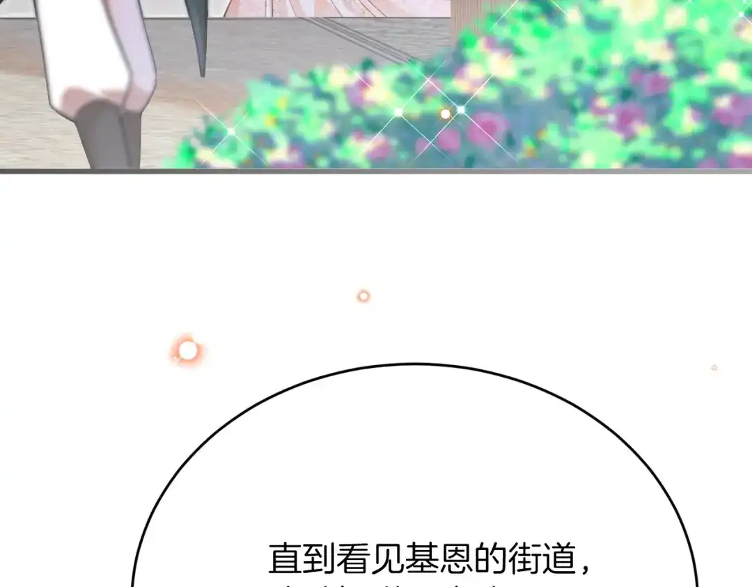 《拒做黑龙的囚爱新娘》第36话 秘密调查！ 第87页