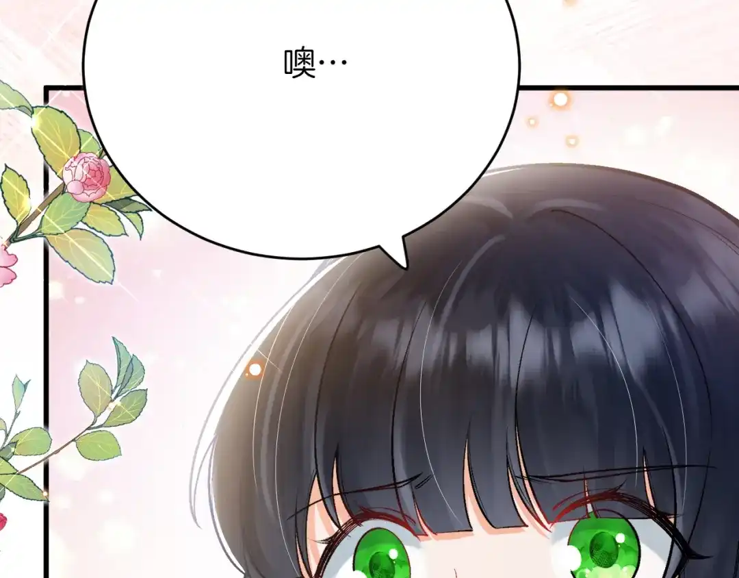 《拒做黑龙的囚爱新娘》第37话 吃醋 第102页