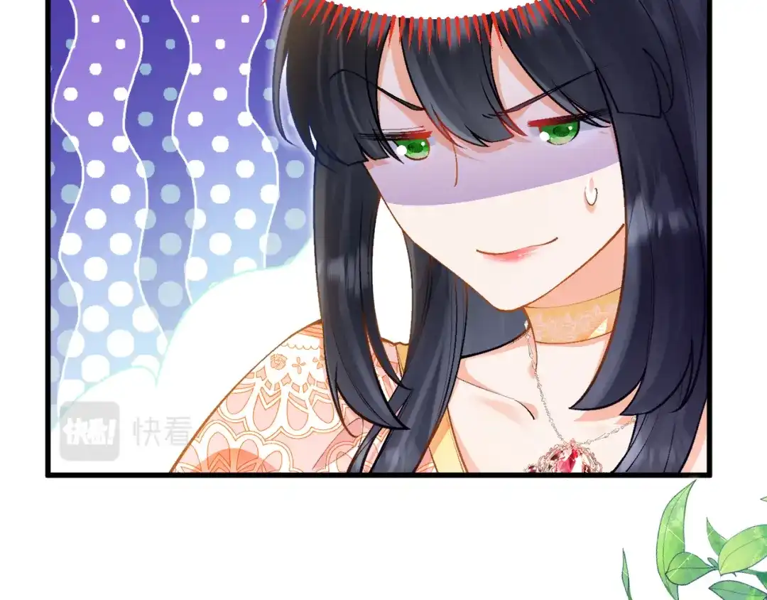 《拒做黑龙的囚爱新娘》第37话 吃醋 第18页