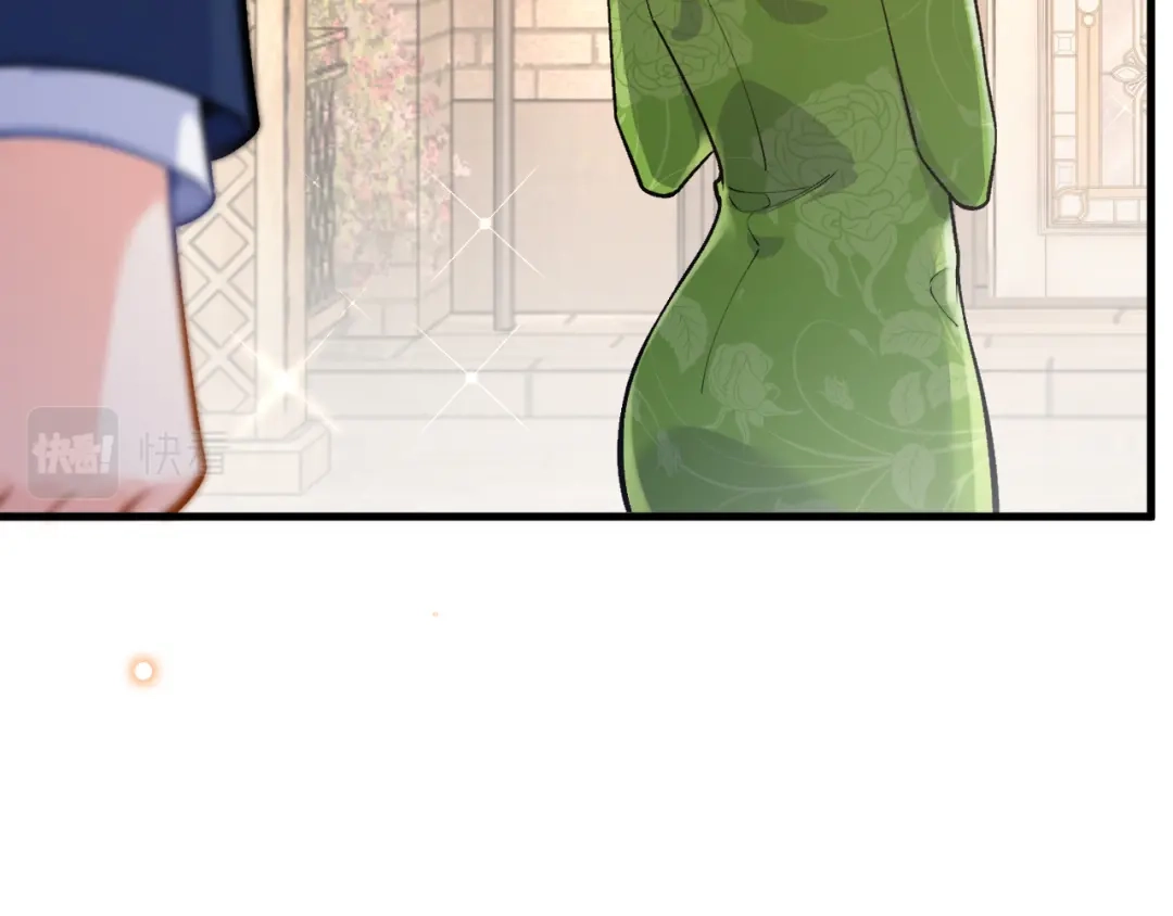 《拒做黑龙的囚爱新娘》第37话 吃醋 第37页