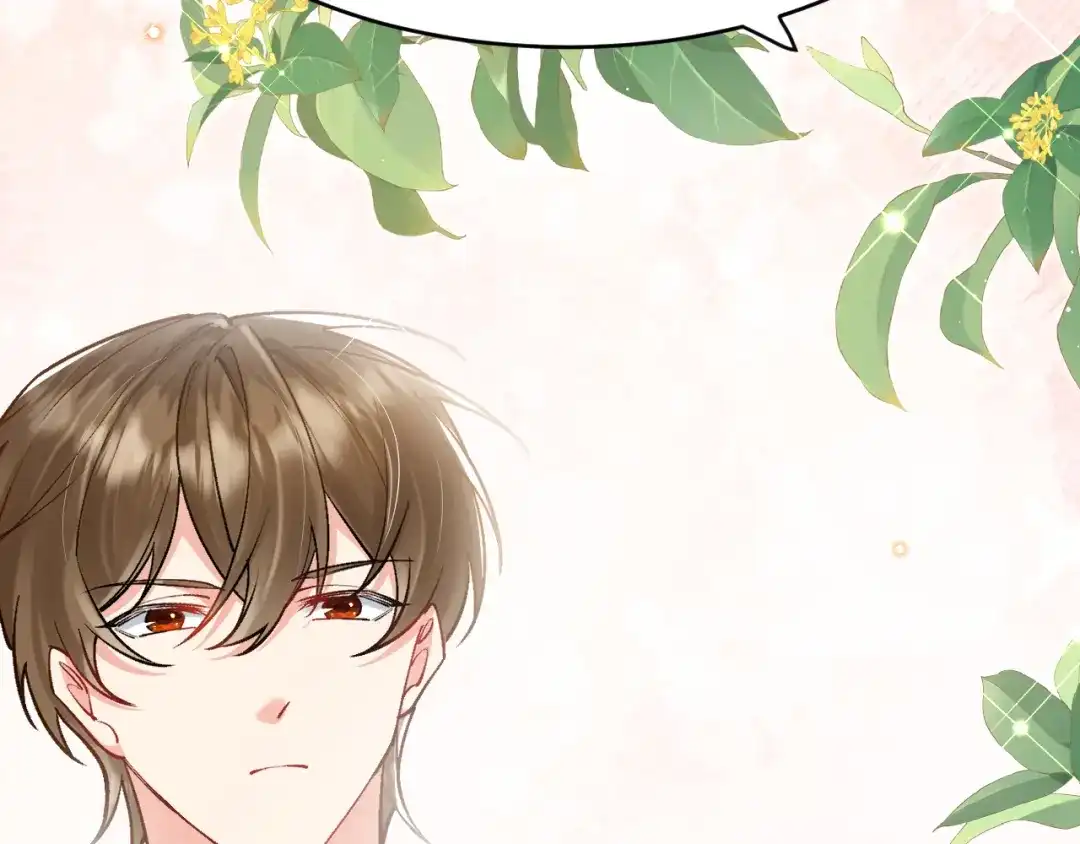 《拒做黑龙的囚爱新娘》第37话 吃醋 第97页