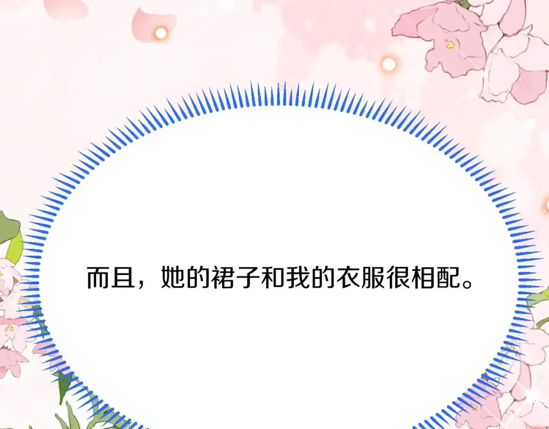 《拒做黑龙的囚爱新娘》第38话 针对新娘的谋杀！ 第49页