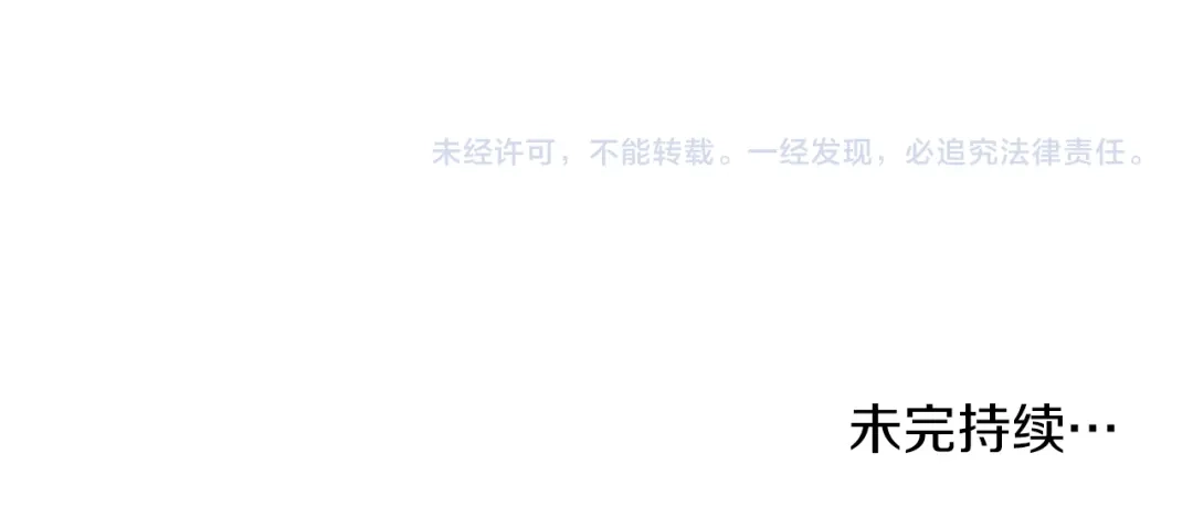《拒做黑龙的囚爱新娘》第38话 针对新娘的谋杀！ 第123页
