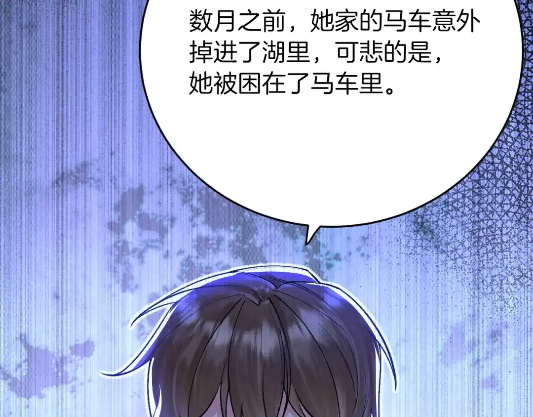 《拒做黑龙的囚爱新娘》第38话 针对新娘的谋杀！ 第101页