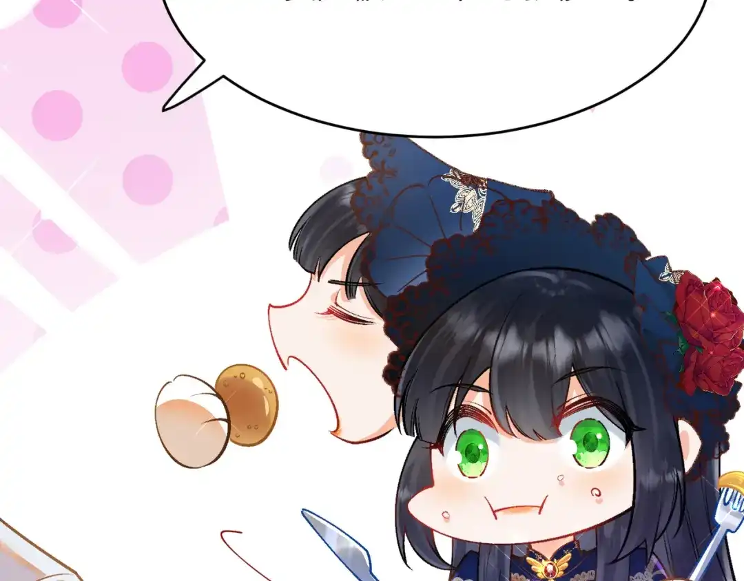 《拒做黑龙的囚爱新娘》第38话 针对新娘的谋杀！ 第75页