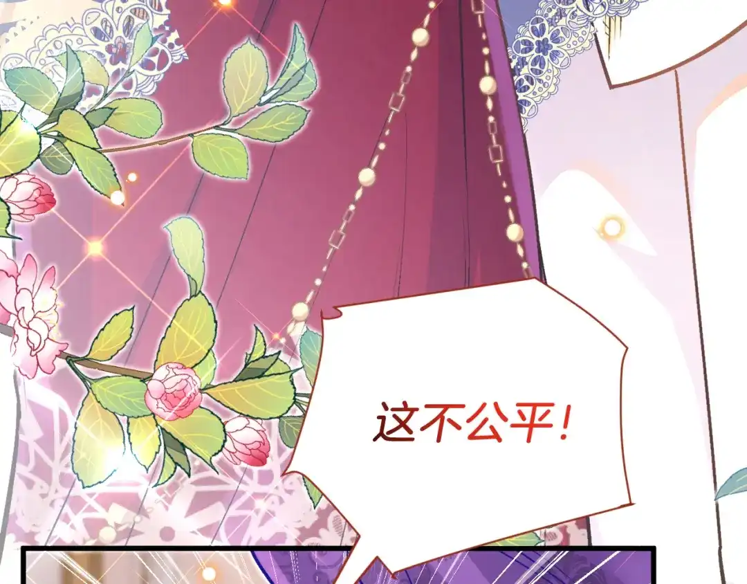 《拒做黑龙的囚爱新娘》第38话 针对新娘的谋杀！ 第22页