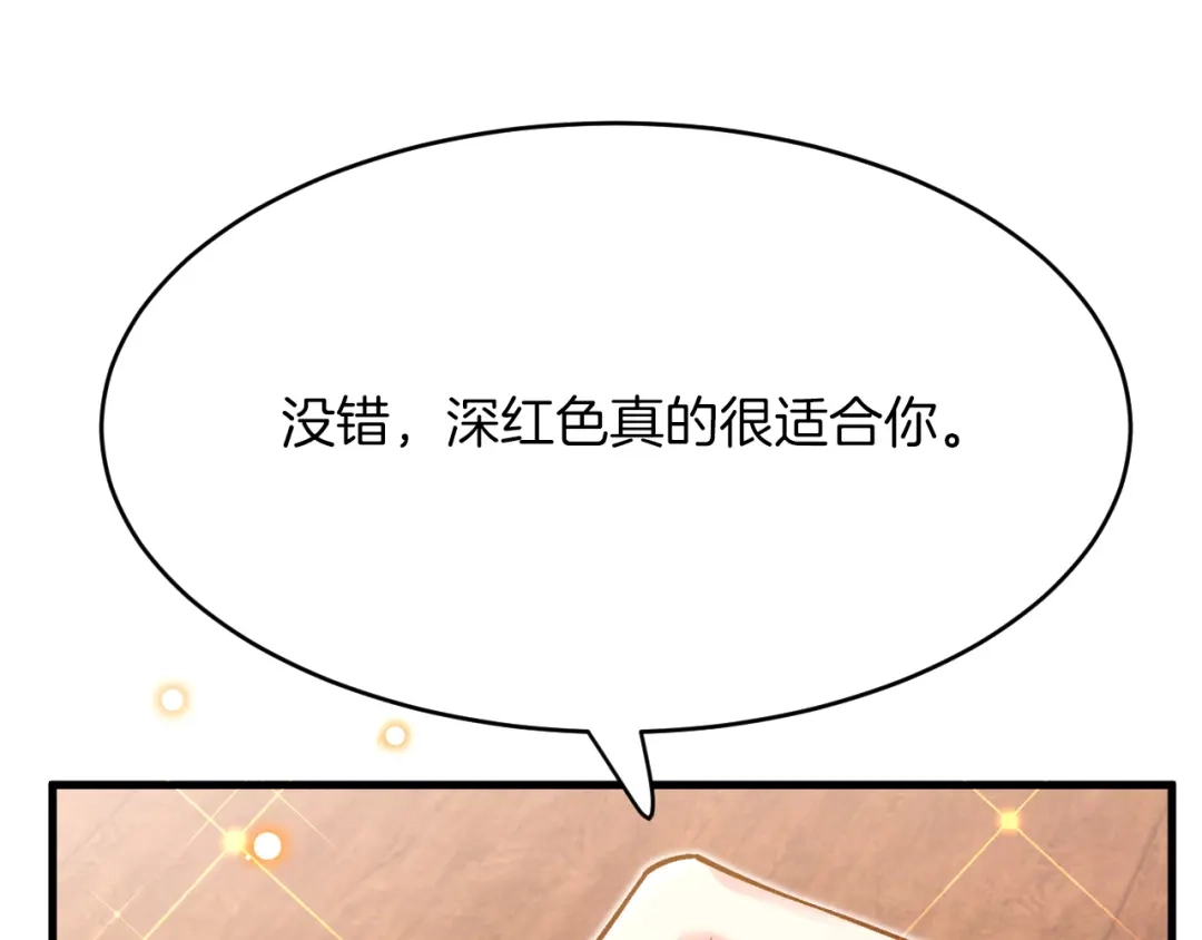 《拒做黑龙的囚爱新娘》第38话 针对新娘的谋杀！ 第16页