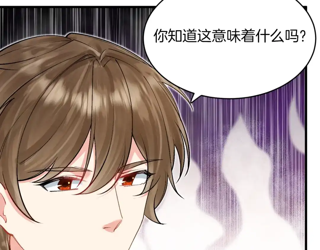 《拒做黑龙的囚爱新娘》第38话 针对新娘的谋杀！ 第93页