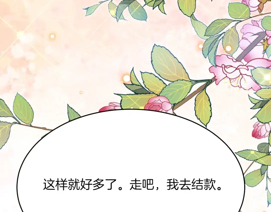 《拒做黑龙的囚爱新娘》第38话 针对新娘的谋杀！ 第18页