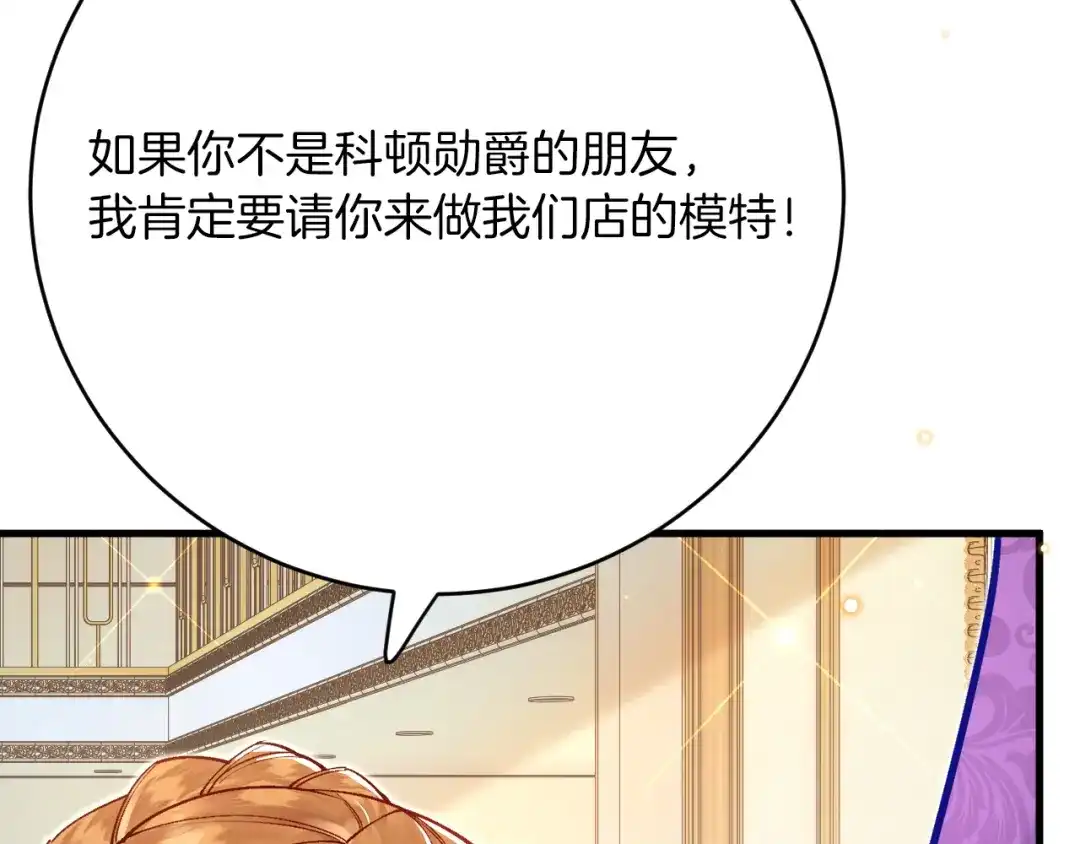 《拒做黑龙的囚爱新娘》第38话 针对新娘的谋杀！ 第6页