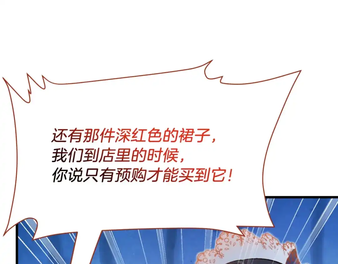 《拒做黑龙的囚爱新娘》第38话 针对新娘的谋杀！ 第27页