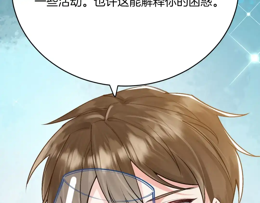 《拒做黑龙的囚爱新娘》第38话 针对新娘的谋杀！ 第70页
