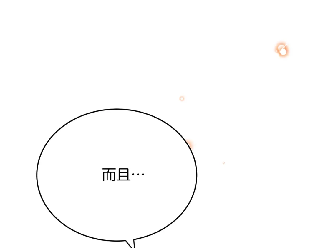 《拒做黑龙的囚爱新娘》第38话 针对新娘的谋杀！ 第39页