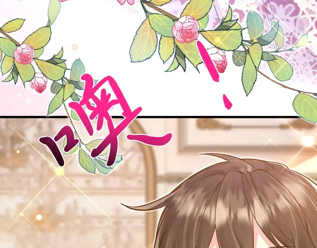 《拒做黑龙的囚爱新娘》第38话 针对新娘的谋杀！ 第13页
