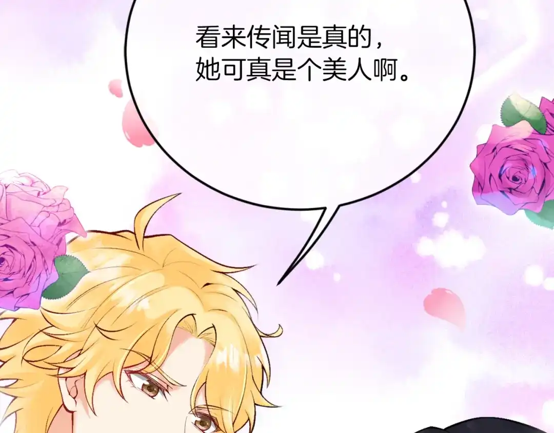 《拒做黑龙的囚爱新娘》第3话 中毒身亡的候选新娘 第82页