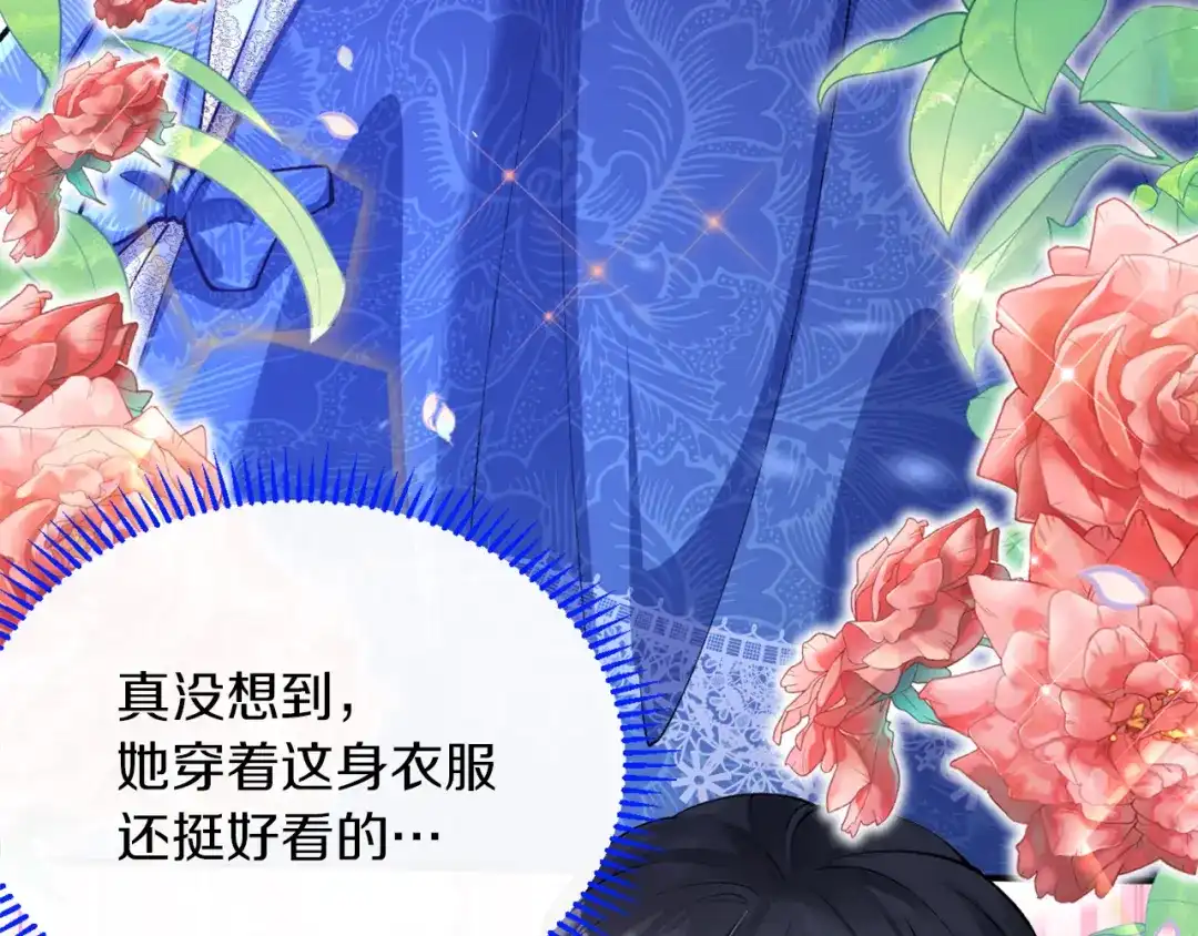 《拒做黑龙的囚爱新娘》第3话 中毒身亡的候选新娘 第98页