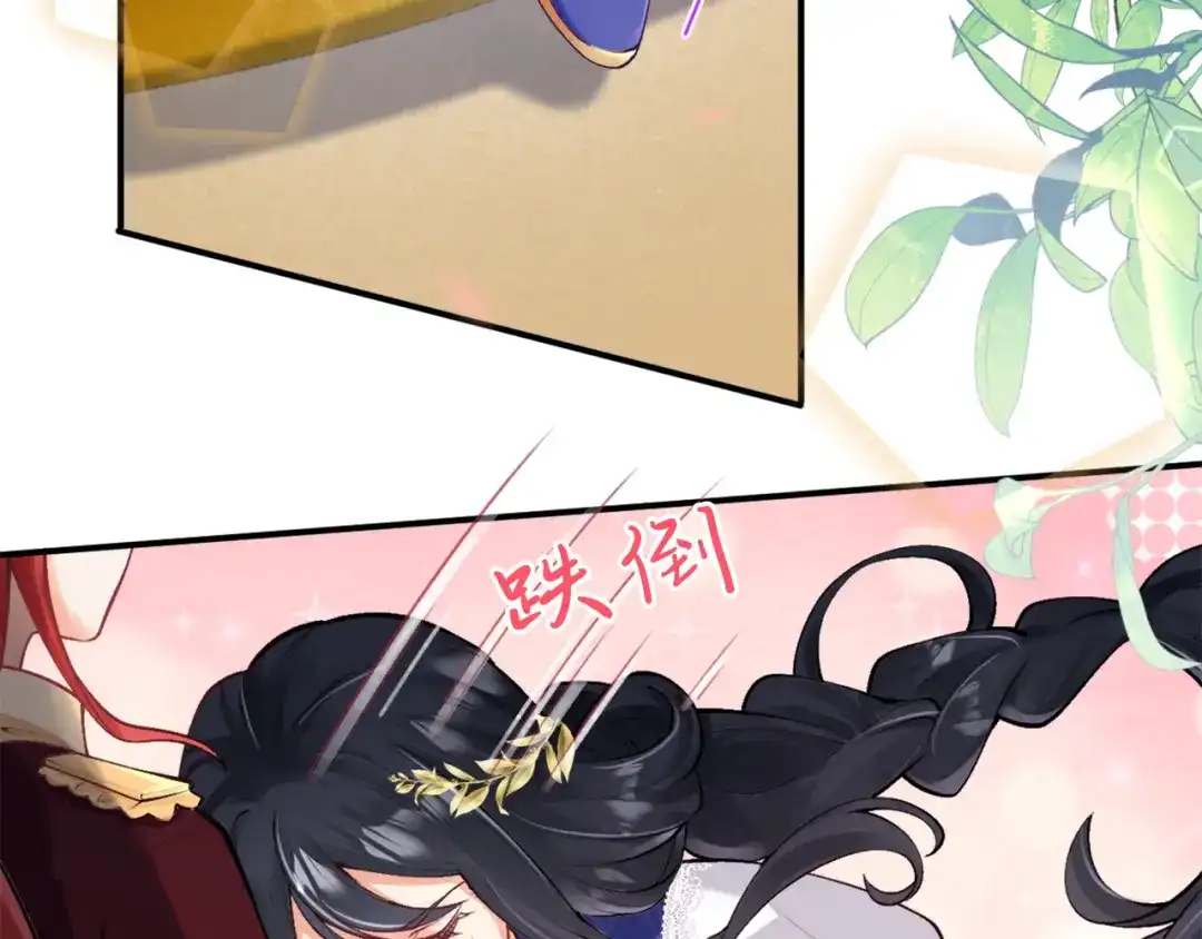 《拒做黑龙的囚爱新娘》第3话 中毒身亡的候选新娘 第91页