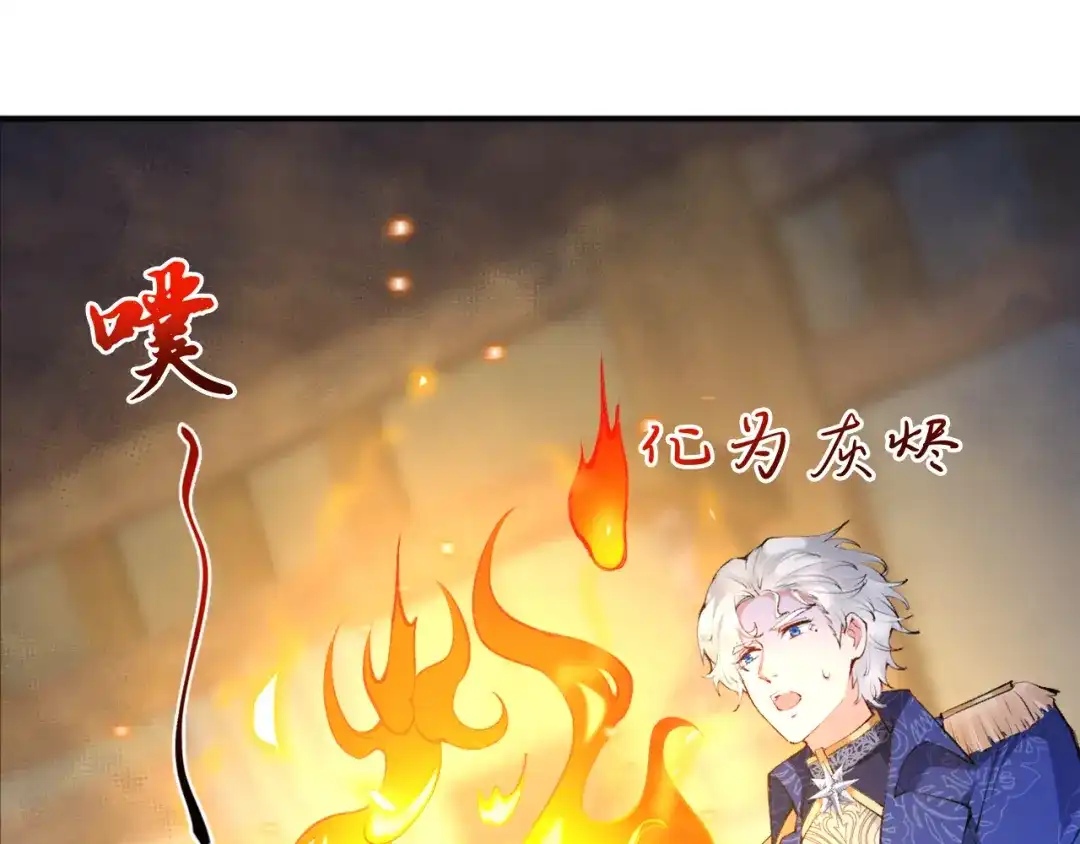 《拒做黑龙的囚爱新娘》第3话 中毒身亡的候选新娘 第5页