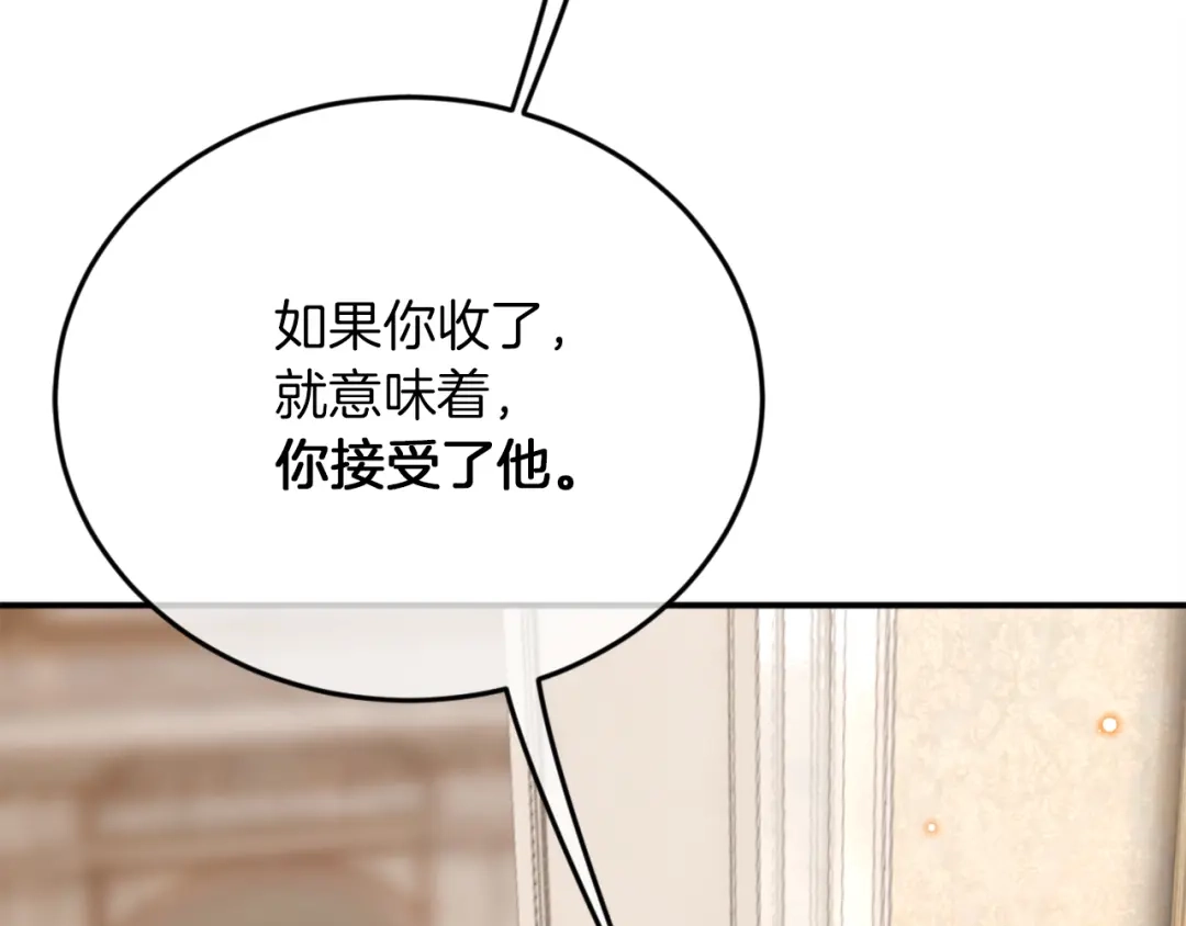 《拒做黑龙的囚爱新娘》第3话 中毒身亡的候选新娘 第33页