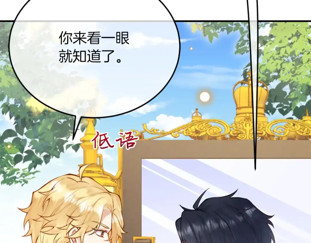 《拒做黑龙的囚爱新娘》第3话 中毒身亡的候选新娘 第56页