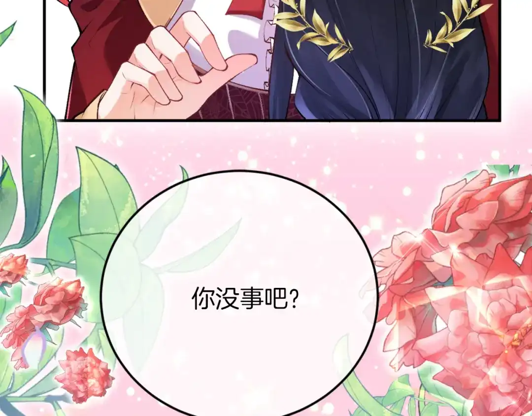 《拒做黑龙的囚爱新娘》第3话 中毒身亡的候选新娘 第94页