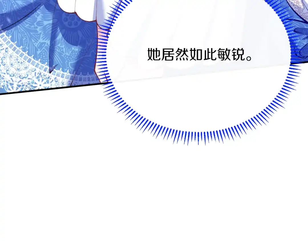 《拒做黑龙的囚爱新娘》第3话 中毒身亡的候选新娘 第107页