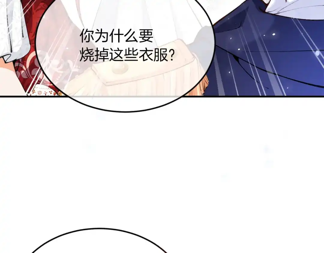 《拒做黑龙的囚爱新娘》第3话 中毒身亡的候选新娘 第10页