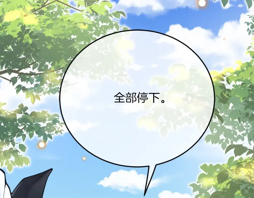 《拒做黑龙的囚爱新娘》第3话 中毒身亡的候选新娘 第51页