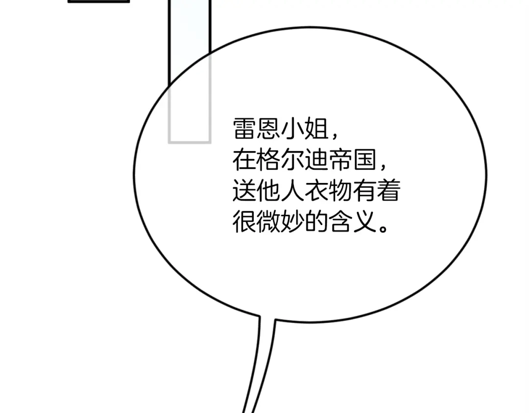 《拒做黑龙的囚爱新娘》第3话 中毒身亡的候选新娘 第32页