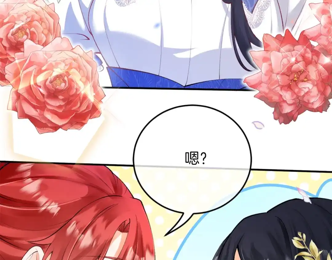 《拒做黑龙的囚爱新娘》第3话 中毒身亡的候选新娘 第100页