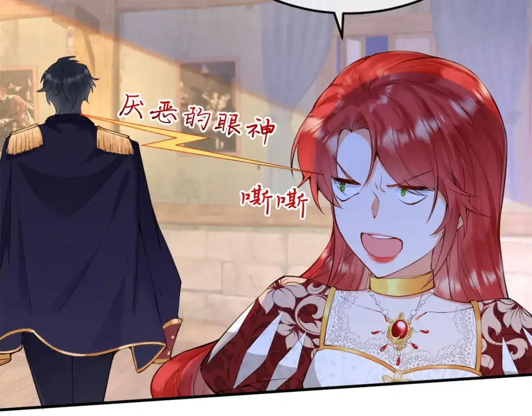 《拒做黑龙的囚爱新娘》第3话 中毒身亡的候选新娘 第30页